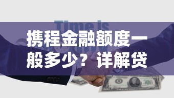 爱又米天天花好下款么？分享五个不看征信负债的网贷百分百下款app