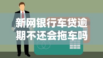 微信借钱呆账怎么协商？梳理五个适合大学生的贷款平台