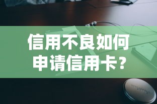 平安普惠什么方案好下款？整合五个安全的网贷平台排名不分先后