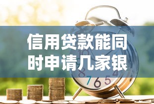 花呗逾期急用钱？这5个平台还能借钱！征信差也能试试