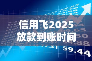 30借条信用好被拒：看看这五个2025花户借钱的平台100%能借到