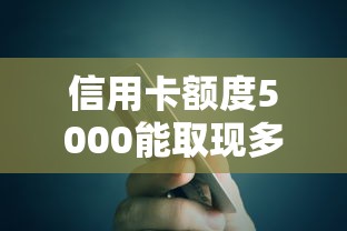 畅由平台能借钱吗？真实使用体验+避坑指南来啦！