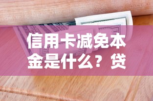 不看征信逾期的网贷短期，分享五个网上贷款平台好下款