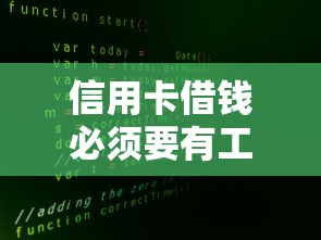杜江借钱平台叫什么？靠谱吗？实测解析避坑指南
