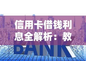 城投在哪个银行贷款好下款？分享5个网贷无视不查征信软件