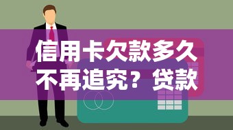 马上贷款申请不通过率：整理5个黑户可以下的贷款app
