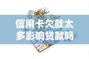 备用金逾期了怎么办 会造成什么后果，试试这五个比较好的网贷平台