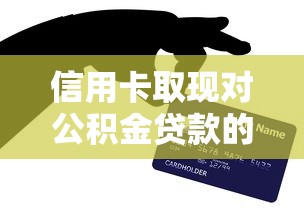 地方政府平台贷款风险化解与银行理财机遇