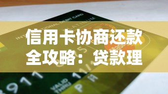 哎？e代购是什么借钱平台啊，靠谱吗？先看这篇避坑指南