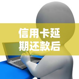 微信快来花借钱怎么还款？整理五个好一点的网贷平台