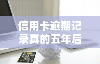 好下款大额网贷口子：分享五个借钱平台不看征信容易通过的