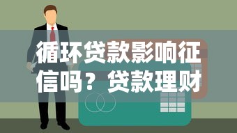 抖音月付借钱靠谱吗？真实测评+避坑指南！