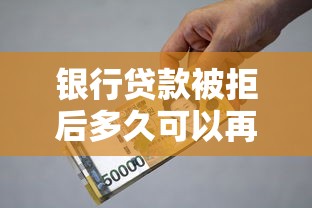 现在还有哪些网贷能下款不看征信的，整理5个放款快的小额贷款平台