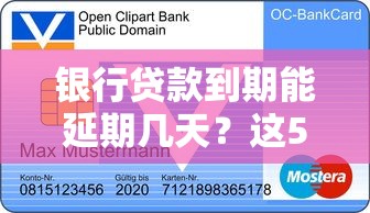 好下款额度高的正规网贷：试试这五个线下贷款平台
