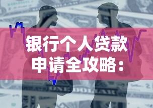 微信口子荣易花好下款：分享5个不看负债和征信的口子
