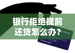 贷款平台短信轰炸不断？3招教你摆脱电话骚扰！