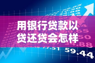 正规平台小额贷款避坑指南：安全借钱必看要点