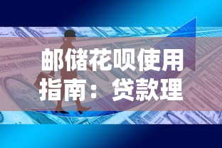 有不看征信的大额贷款吗：梳理5个举报网贷平台