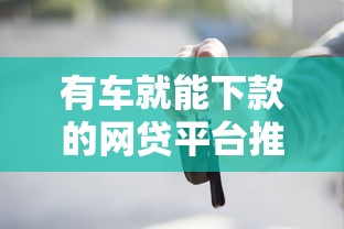 2025年十大靠谱小额贷款平台推荐：慧花花同类型产品全解析