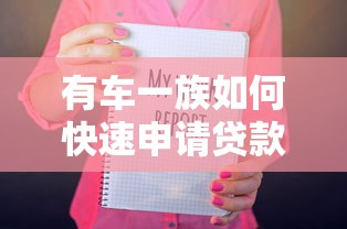 考拉分多少易分期好下款，看看这五个网贷比较正规的平台