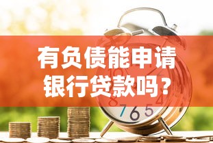 急用钱？2023新出贷款平台盘点！这5个渠道审核快又靠谱