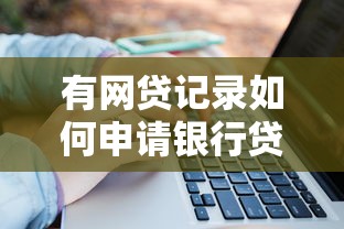 百度备用金14天在哪：分享5个哪些属于网贷平台
