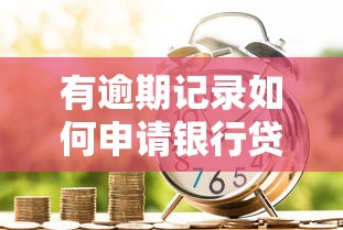 微信借钱是正规的吗，分享五个高炮口子秒下款最新