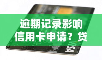百度满易贷有额度被拒，梳理五个可以贷款的平台