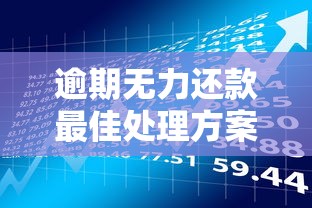 月子贷是什么贷款平台？产后护理专项贷款全解析