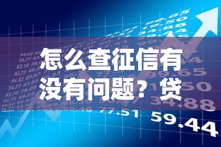 花牛帮忙借钱靠谱吗？真实用户评价和避坑指南