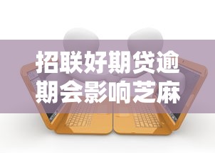 2025年小额贷款秒通过平台推荐：亲测避坑指南