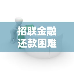 美团借钱与借呗借钱：试试这5个靠谱的短期借款平台