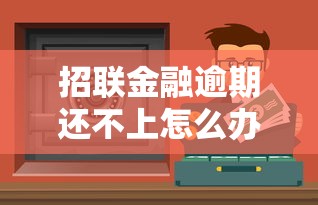 贷款平台消费凭证查询全攻略：手把手教你快速获取与上传