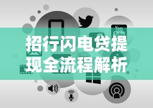 六安借贷平台哪家好下款？看看这五个不看征信分期时间长的贷款平台
