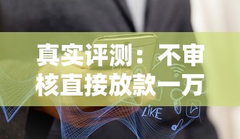 网贷平台法务通告详解:逾期处理、法律风险与用户权益 网贷平台法务通告详解:逾期处理、法律风险与用户权益