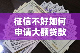 微信微粒贷借钱还钱？看看这五个网贷大口子轻松借软件