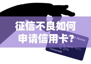 吉享花微信借钱靠谱吗？3分钟到账，新手必看攻略！