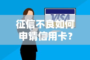 微信借钱多长时间到帐户？整合5个无视黑户百分百下款平台