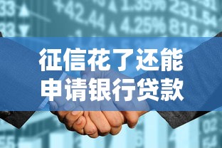 快易贷乐优花好下款吗是真的吗？梳理五个贷款好做不看征信的app
