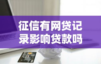 急需用钱？秒放款平台办理流程详解，手把手教你快速到账！