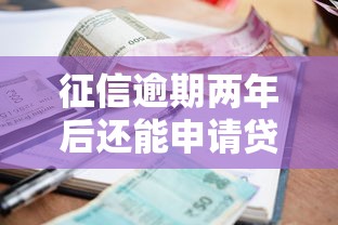 流水贷无视征信吗知乎怎么办，分享五个微信借钱平台