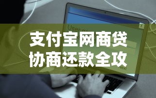 大连微信借钱平台有哪些？这5个靠谱渠道帮你应急