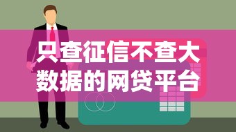 抖音上有没有靠谱借钱平台？这几家正规渠道可以试试！