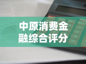 还呗靠谱吗？实测解析这个平台是否正规合法