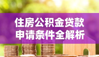 打工族必看！5大正规借钱平台推荐，应急周转不踩坑