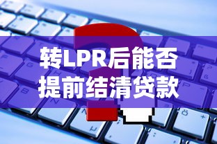 微信借钱在哪个位置？推荐五个手机和身份证快速借钱平台