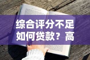 支付宝微信银行借钱对比，梳理五个和小象优品一样的平台