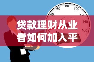 借钱会封银行卡吗微信怎么办：试试这五个最快借钱平台