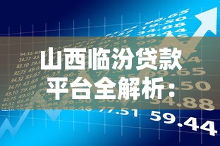 大学生必看！这5个正规借钱平台解决急用难题