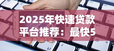 外甥微信借钱怎么借的呢：分享五个网黑逾期下款平台